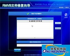RMVB修复向导