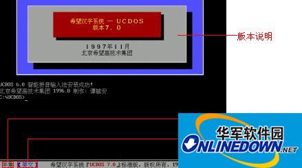 UCDOS (内置了wps dos 精典版)