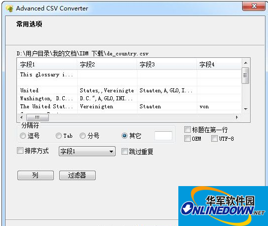 批量csv格式转换器Advanced CSV Converter