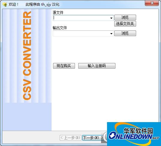 批量csv格式转换器Advanced CSV Converter