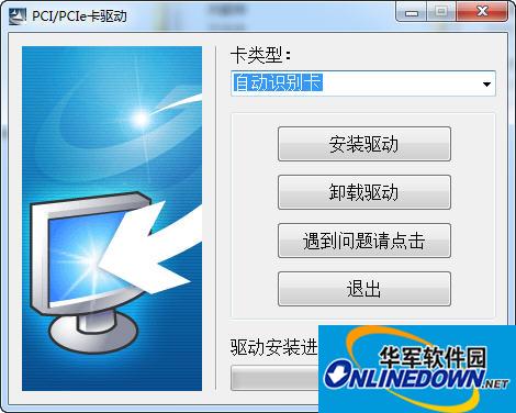 pci/pcie打印卡串口/并口卡驱动