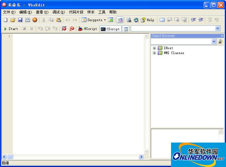 VBScript编辑器(VbsEdit)