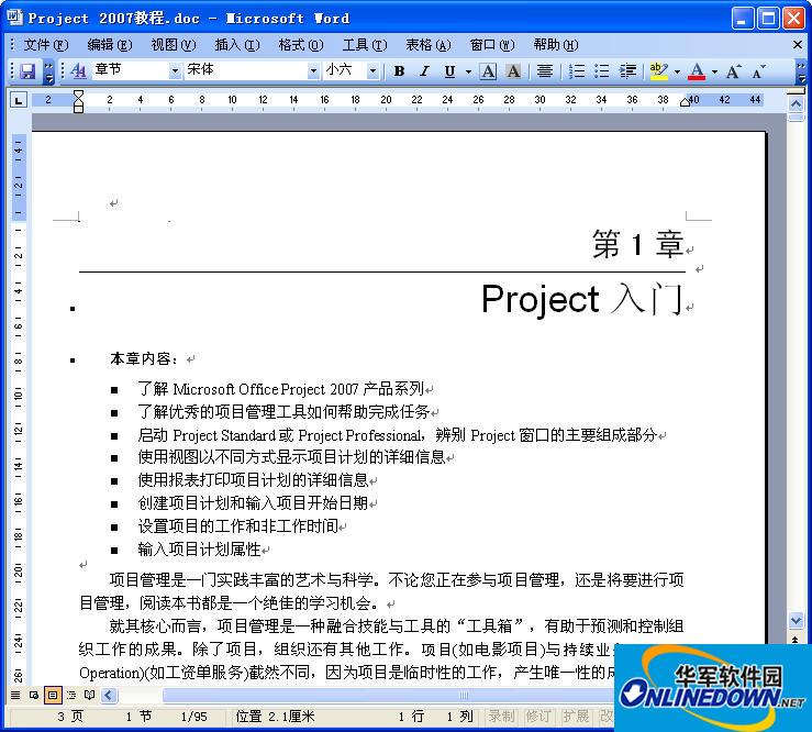 microsoft project 2007教程