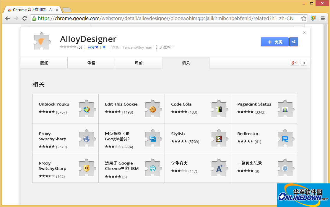 Web前端开发神器(ALLOYDESIGNER)