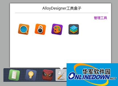 Web前端开发神器(ALLOYDESIGNER)