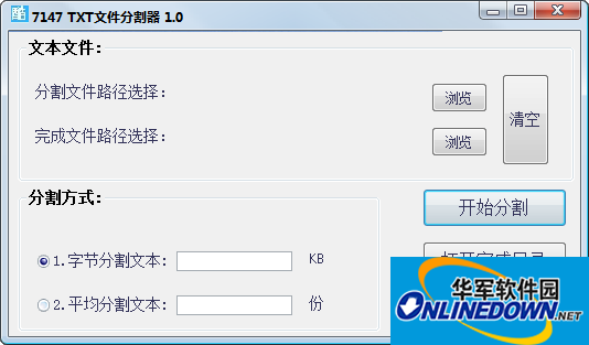 txt文件分割器