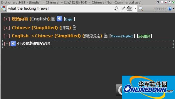 Dictionary.NET绿色便携版