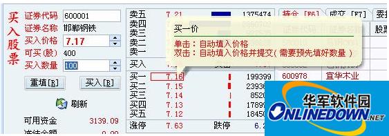 东兴证券大智慧