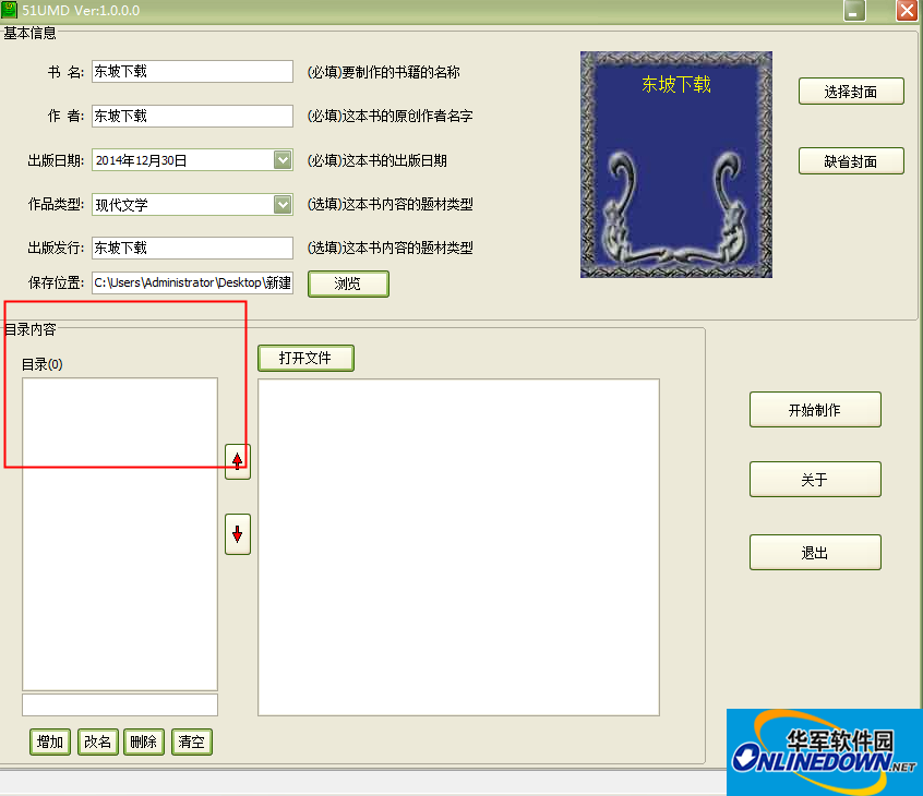 UMD电子书制作(51UMD)