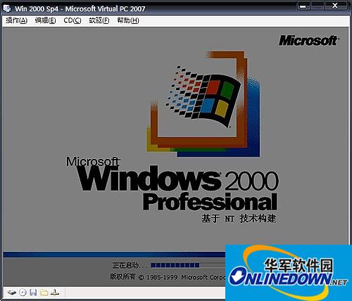 virtual pc 2007 绿色精简版