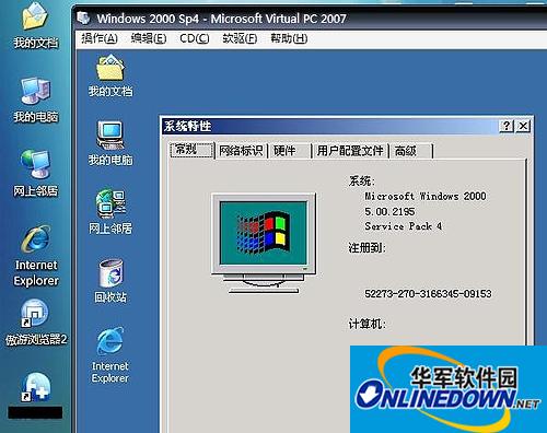 virtual pc 2007 绿色精简版