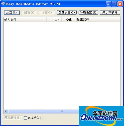 avi文件转rmvb(Easy RealMedia Editor)