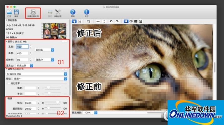 PhotoZoom Pro6