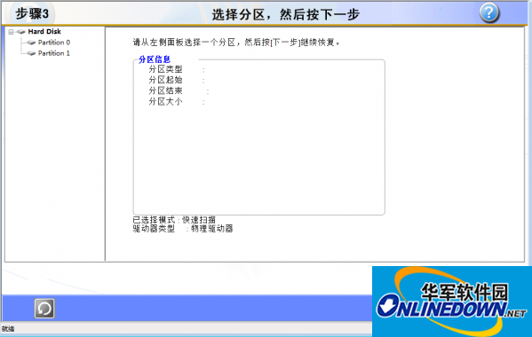 RecoveryFix for Windows (U盘乱码修复工具)