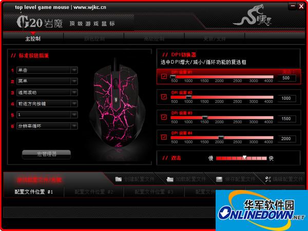 腹灵G20岩魔驱动