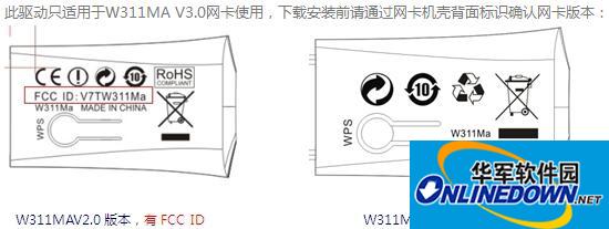 腾达w311ma无线网卡驱动