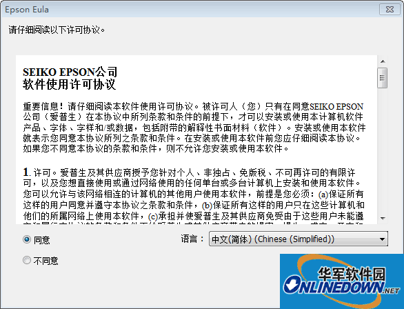 爱普生L310打印机驱动