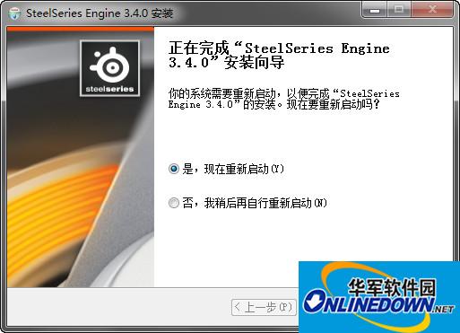 赛睿SteelSeries Engine 3