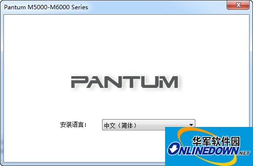 奔图pantumM6000扫描一体机驱动