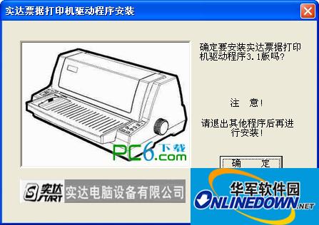 实达bp-750k驱动