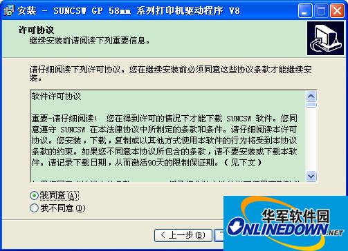 佳博58热敏打印机驱动