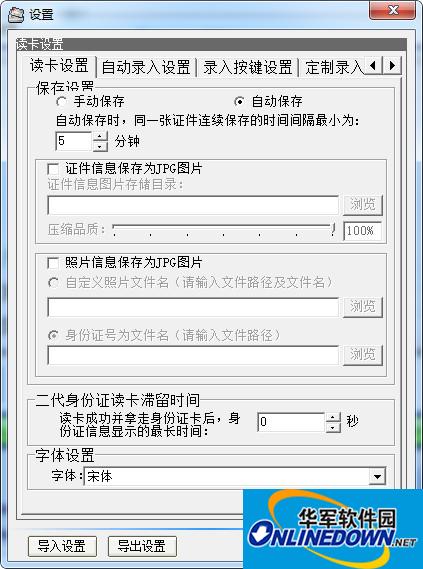 居民身份证阅读程序