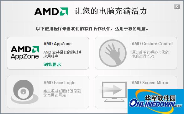 AMD兼容性检查器(AMD Compatibility Checker)