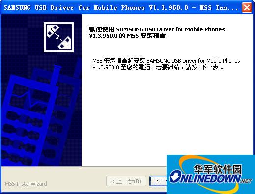 三星s5830usb驱动