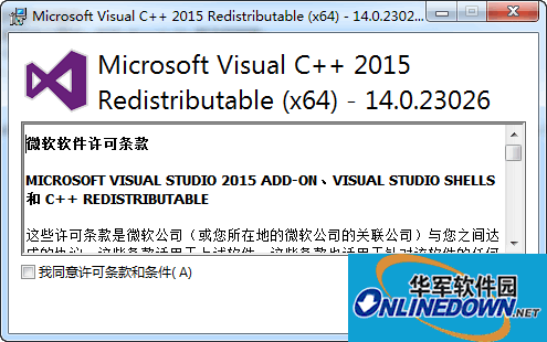 vc++ 2015运行库64位