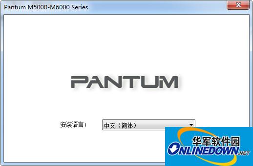 pantum奔图m5200驱动