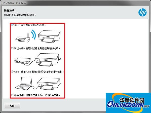 惠普HP OfficeJet Pro 8210打印机驱动