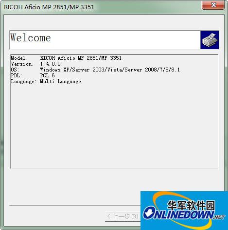 理光mp3351一体机驱动