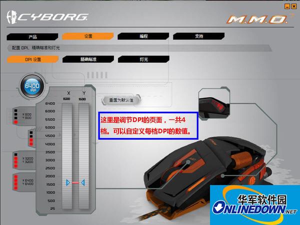 赛钛客mmo7驱动