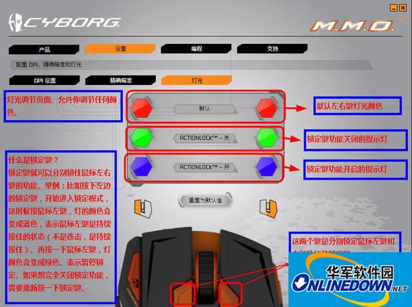 赛钛客mmo7驱动