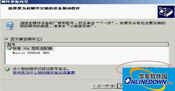 matrox g200eh显卡驱动