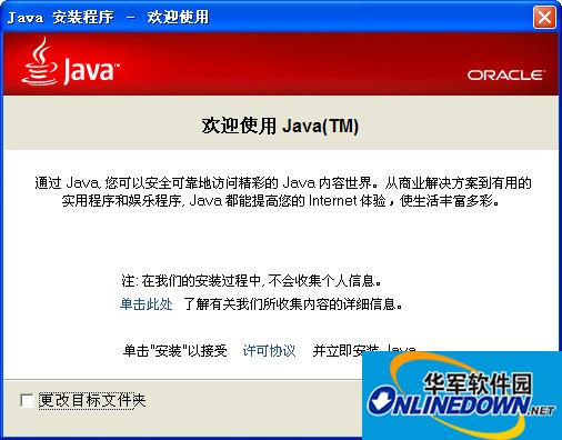 Java SE Runtime Environment(JRE)