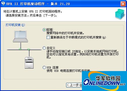 佳能ir2420l打印机驱动