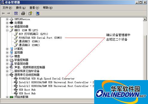 USB转RS422驱动 for xp