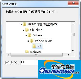 hp1010驱动