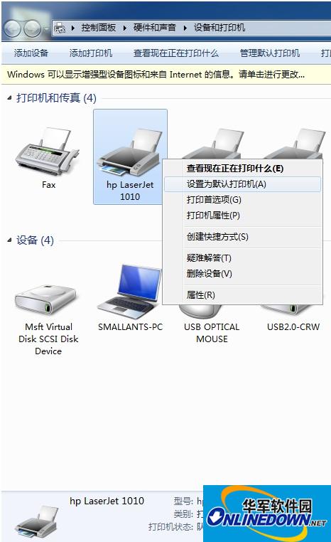 hp1010驱动