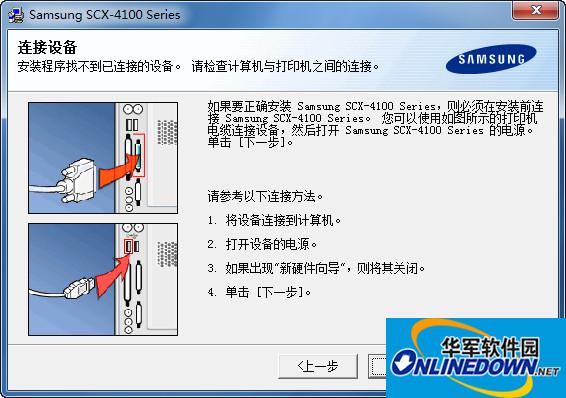 三星scx-4100驱动