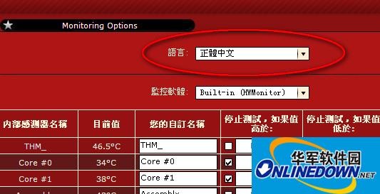 OCCT(电源测试软件)