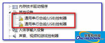 联想笔记本USB3.0驱动