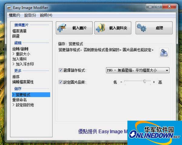 Easy Image Modifier(批量修改图片大小)