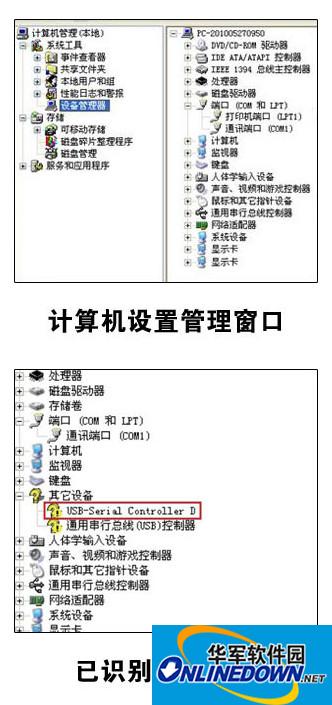 优越者unitek Y-109USB转串口驱动