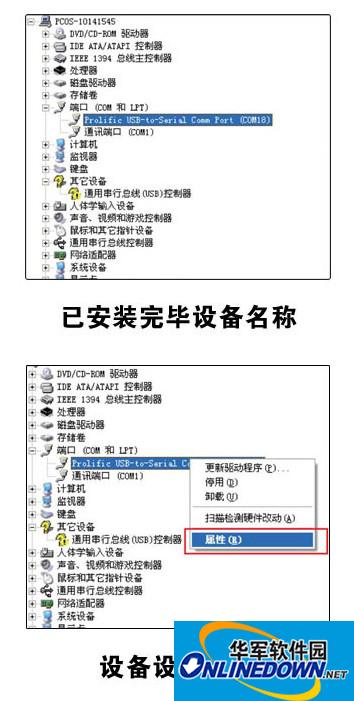 优越者unitek Y-109USB转串口驱动