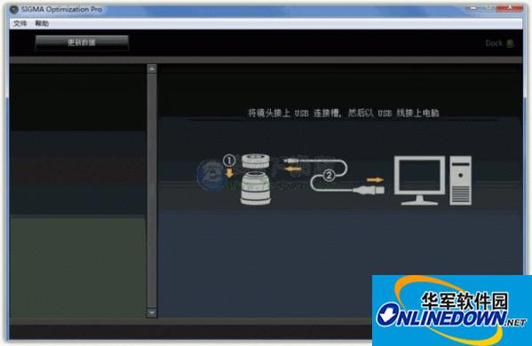适马调焦软件(SIGMA Optimization Pro)
