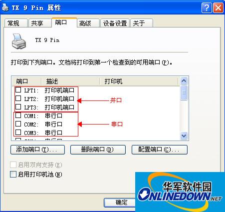 特杰tm220打印机驱动