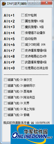 DNF逆天辅助