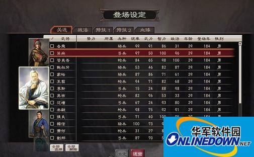 三国志12隐藏剧本及古武将存档